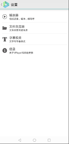 vplayer安卓播放器