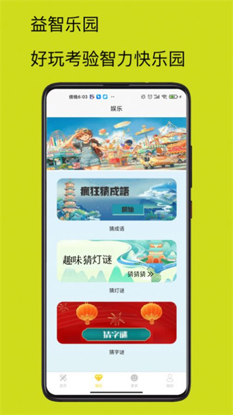 4732乐园图1