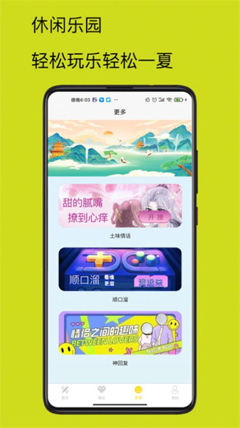 4732乐园图2