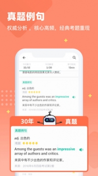 扇贝单词