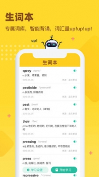 扇贝单词图2
