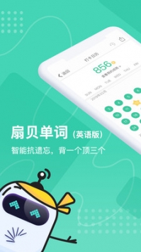 扇贝单词图4