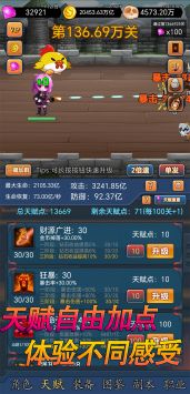 挂机打怪兽(2)