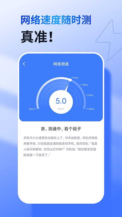 360免费wifi手机版