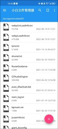 小白文件管理器手机版