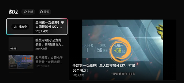 百视通鲜时光电视版