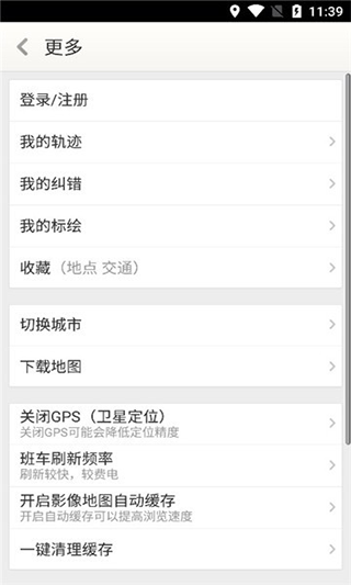 天地图山东手机版图5