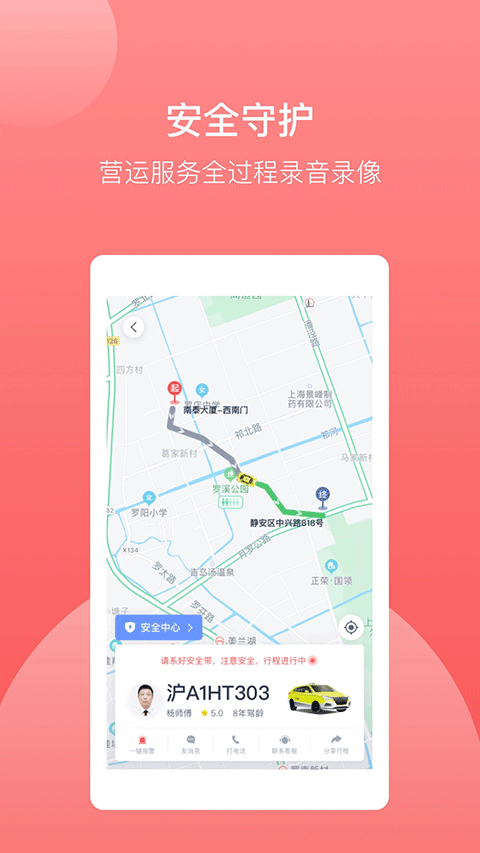 62580乘客端图1