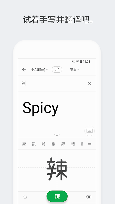 papago中韩翻译软件