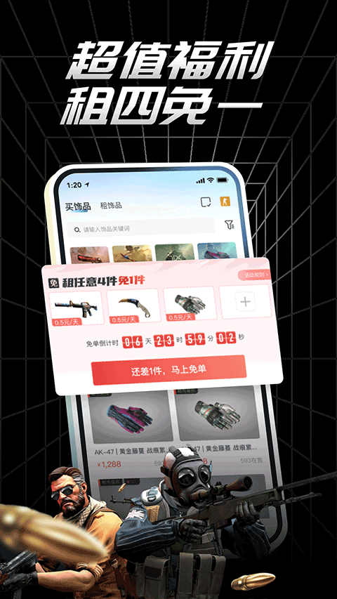 csgo悠悠有品交易平台图1