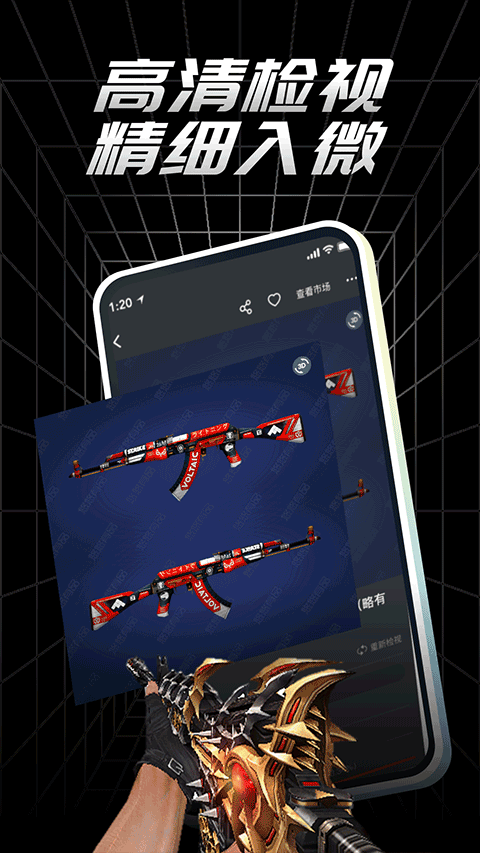 csgo悠悠有品交易平台图2
