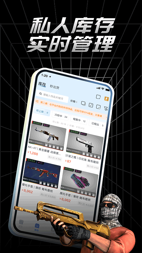 csgo悠悠有品交易平台图3
