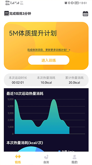 UP运动图2
