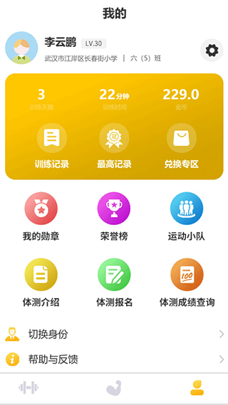 UP运动图5