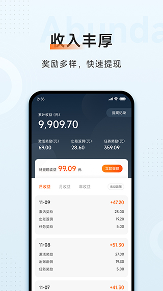 小米移动商家版图4