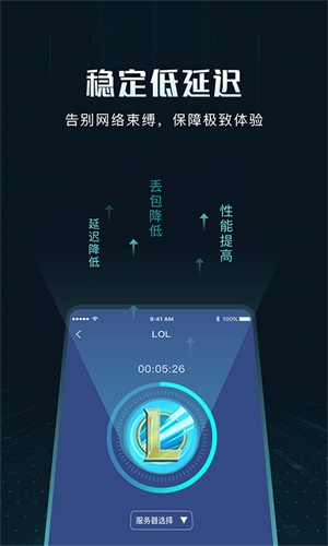 熊猫加速器手机版