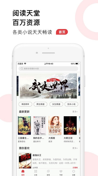 52追书大全正版图2