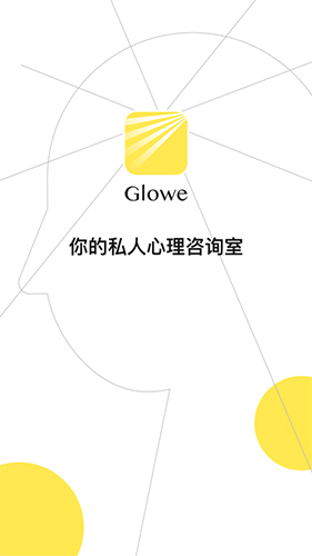 glow旧版