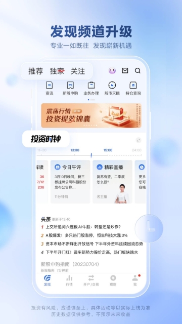 广发易淘金图3