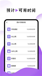 飞兔电池护理图1
