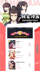 飒漫画(1)