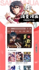 飒漫画(3)
