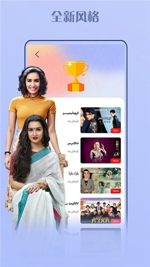 Baxlan Kino维语最新版