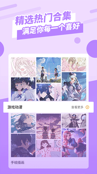 全屏壁纸图3