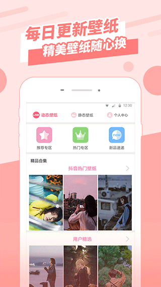 全屏壁纸图4