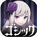 哥特系魔法少女正式版下载-哥特系魔法少女手机下载