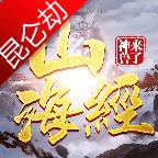 山海经神兽来了