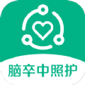 卒中照护 V2.0.5