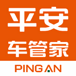 平安车管家 V2.7.0