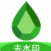 点点去水印