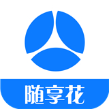 随享花