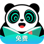 熊猫脑洞小说去广告版