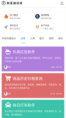 柯基捷径库最新版(2)
