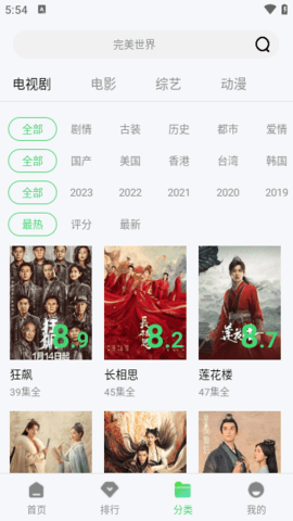 逗号影视(2)