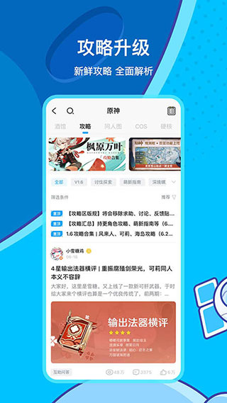 米哈游通行证官网版(2)