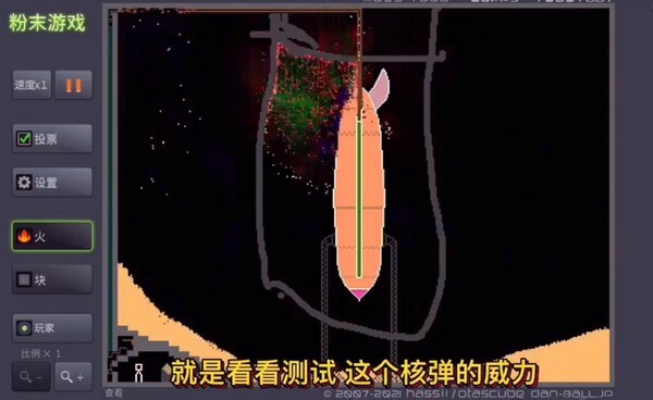 粉末游戏疯狂粉末无广告版图1