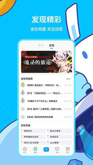 米哈游通行证官网版(1)