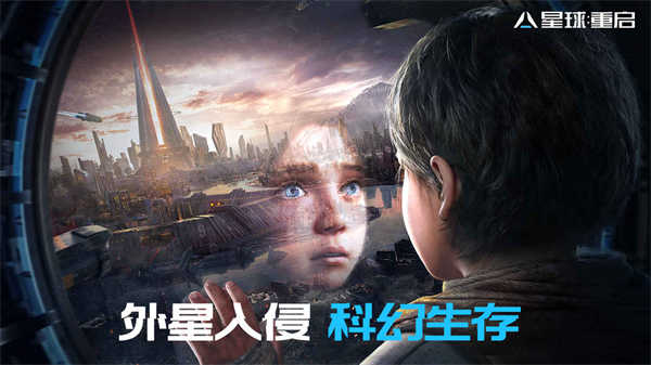 代号降临中文版(2)