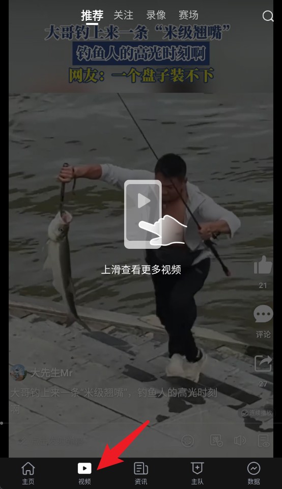 直播吧官网版(1)