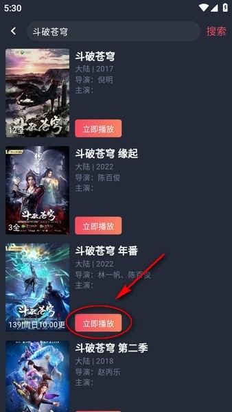 动漫共和国官方版(3)