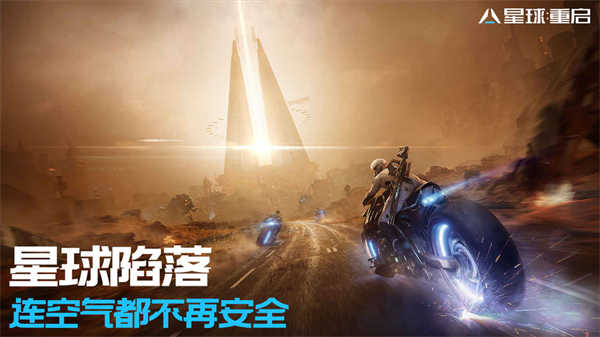 代号降临中文版(1)
