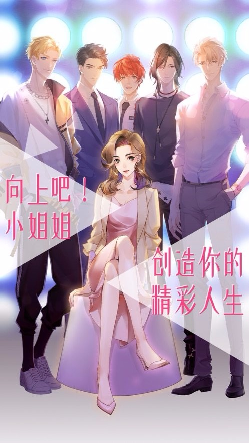 女神之路正版(3)