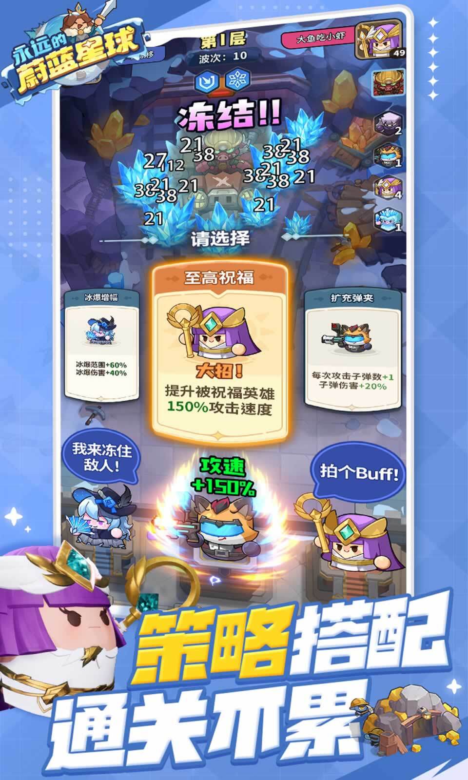 永远的蔚蓝星球安卓版图2