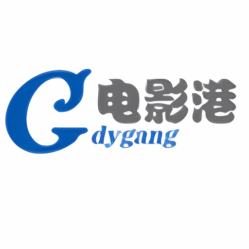电影港