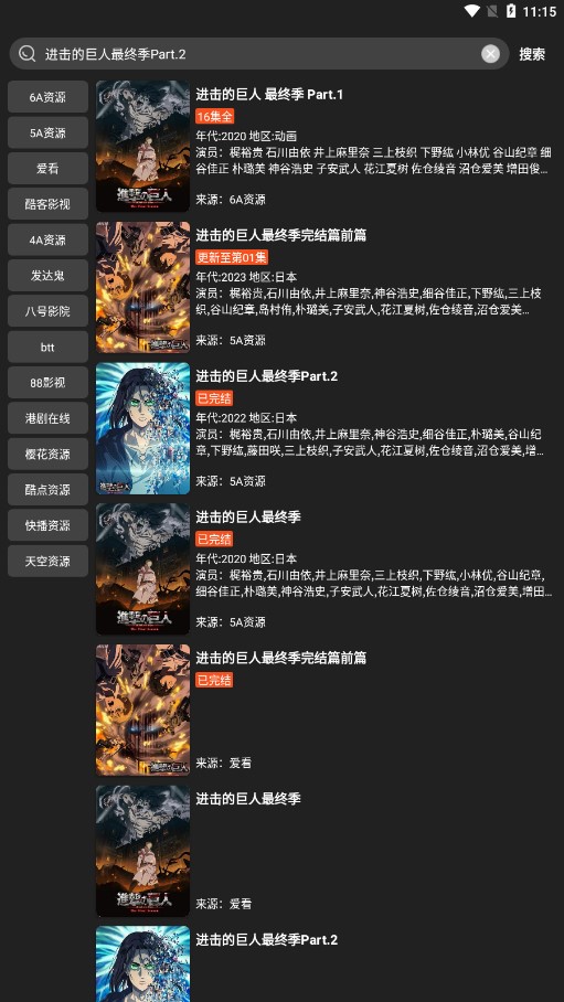 影视森林app最新版图1