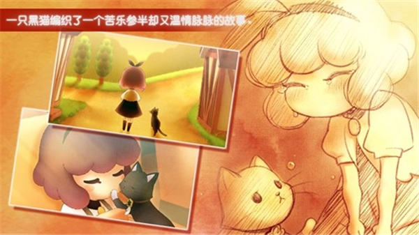 迷途猫之旅3中文版(1)